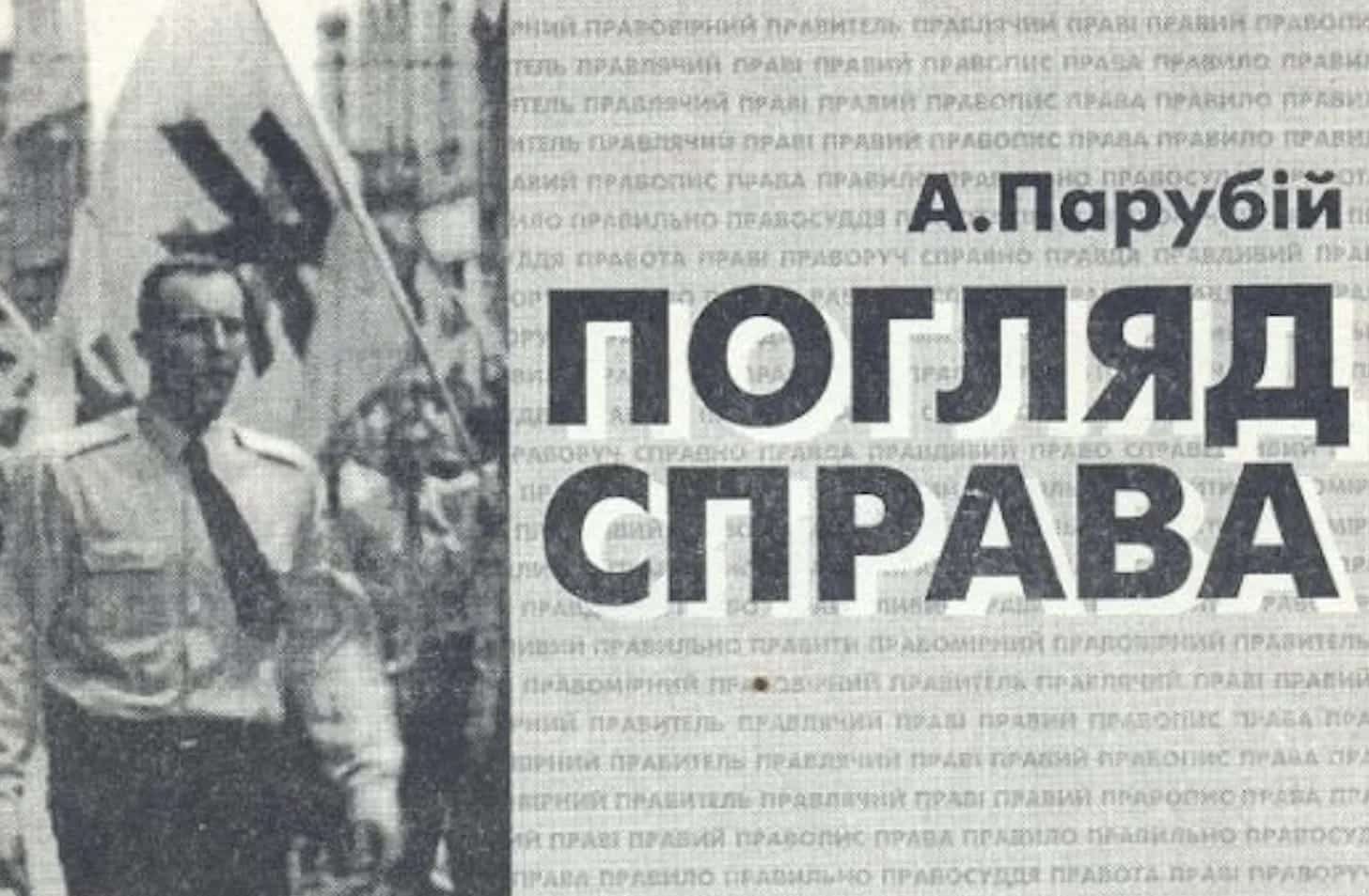 Andriy Parubiy ukraine