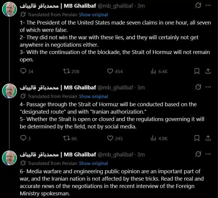 iran speaker of house